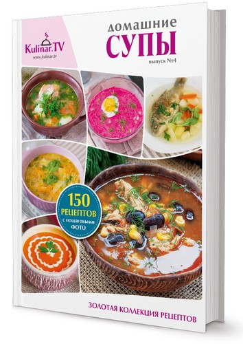 Kaufbei kochbuch suppen - kaufbei,
